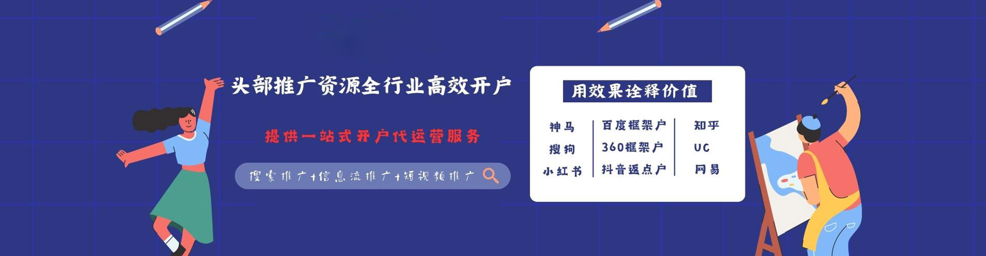 两当百度推广运营