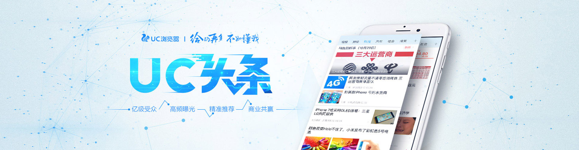 两当信息流托管