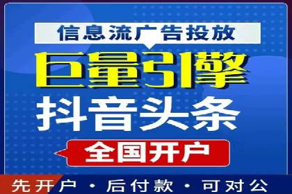 案例分析：信息流广告代运营公司助力企业增长